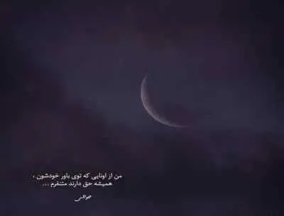 عکس امید جهان و ماهک