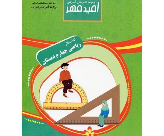 عکس شعر امید کلاس چهارم