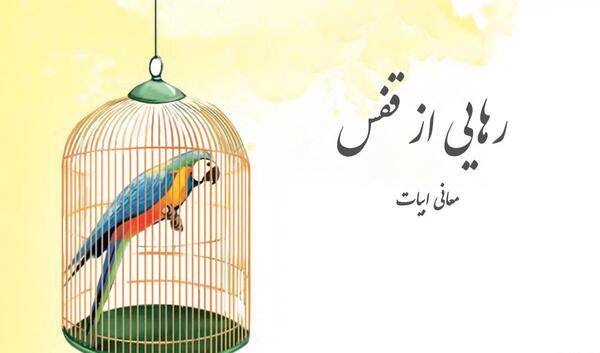 عکس شعر امید کلاس چهارم
