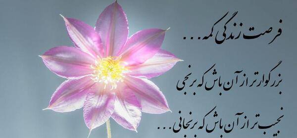 عکس شعر امید کلاس چهارم