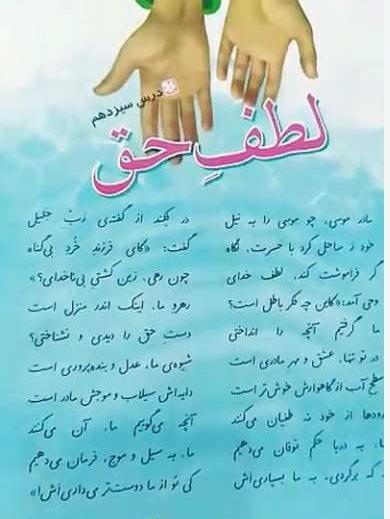 عکس شعر امید کلاس چهارم با معنی