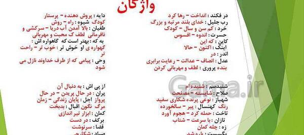 عکس شعر امید کلاس چهارم با معنی