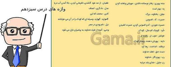 عکس شعر امید کلاس چهارم با معنی