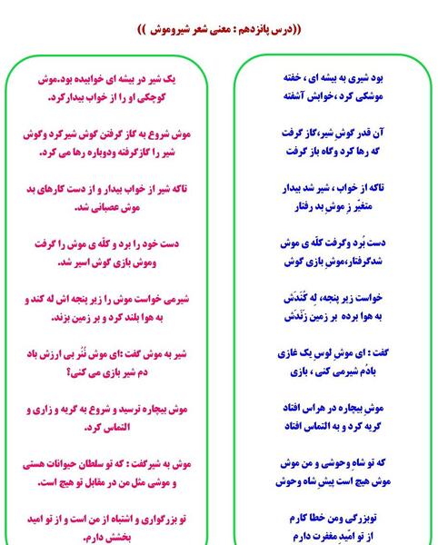 عکس شعر امید کلاس چهارم با معنی