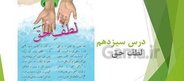 عکس شعر امید فارسی چهارم