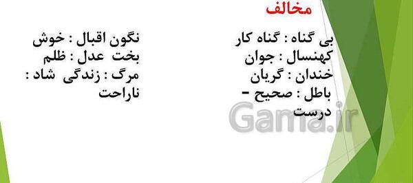 عکس شعر امید فارسی چهارم