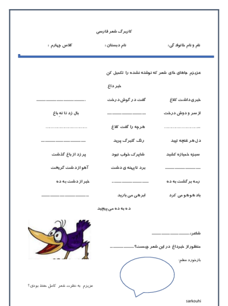 عکس شعر امید فارسی چهارم