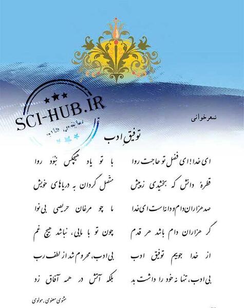 عکس معنی شعر امید کلاس چهارم