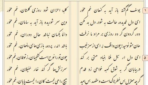 عکس معنی شعر امید کلاس چهارم