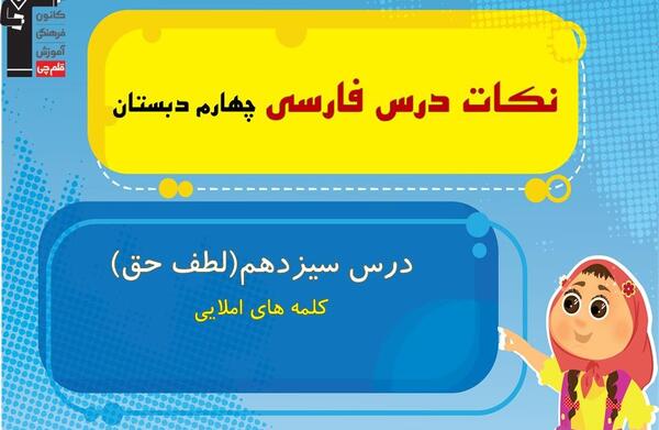 عکس صفحه شعر امید کلاس چهارم