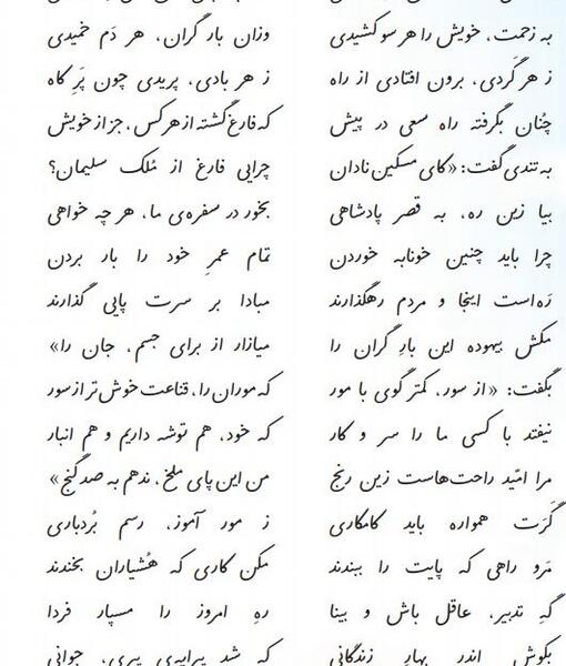 عکس معنی کلمات شعر امید کلاس چهارم