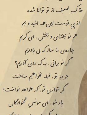 عکس معنی کلمات شعر امید کلاس چهارم