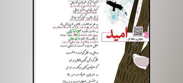عکس معنی کلمات شعر امید کلاس چهارم
