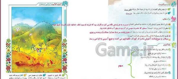 عکس هم خانواده شعر امید کلاس چهارم