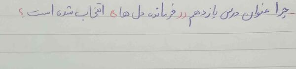 عکس هم خانواده شعر امید کلاس چهارم