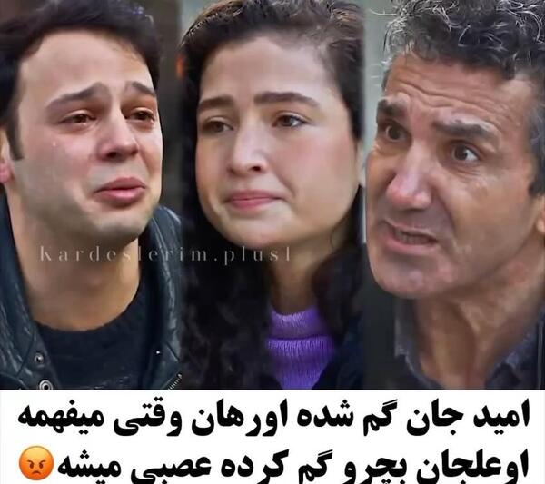 عکس امید جان در سریال خواهران و برادران