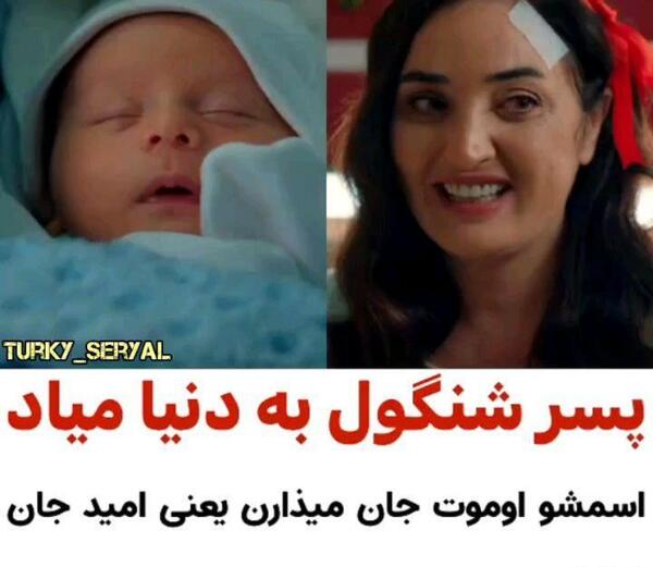 عکس امید جان در فیلم خواهران و برادران