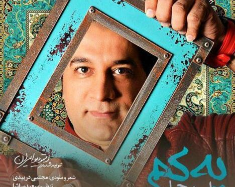 عکس امید جهانی