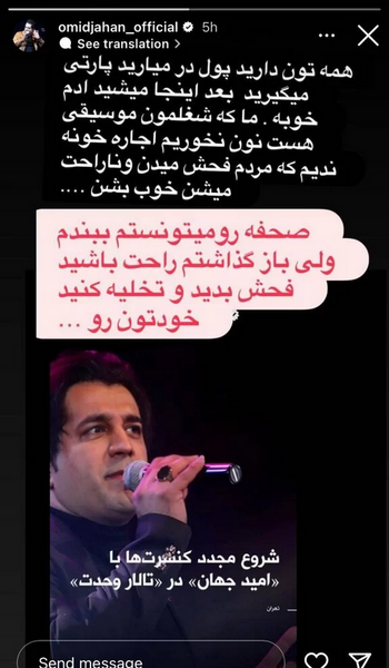 عکس های امید جهان