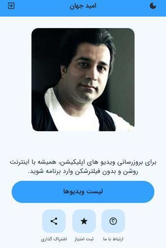 عکس های امید جهان