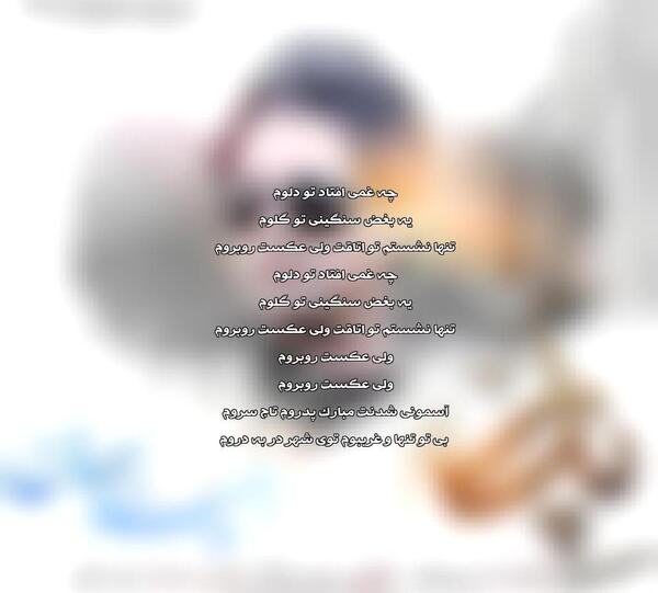 عکس پدر امید جهان