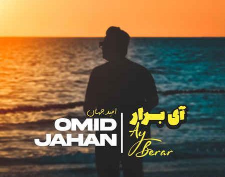 عکس پدر امید جهان