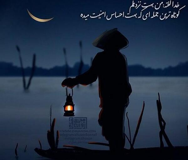 عکس امید به خدا داشتن