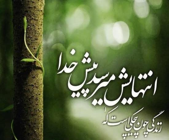 عکس امید به خدا داشتن
