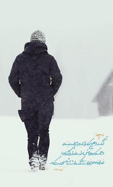 عکس امید به خدا داشتن