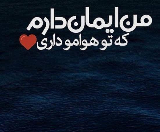 عکس امید به خدا داشتن