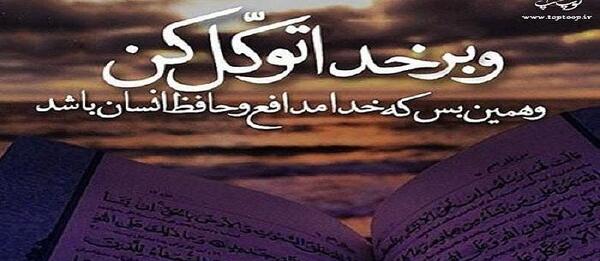 عکس امید به خدا برای پروفایل