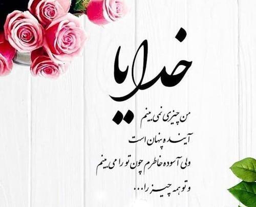 عکس امید به خدا برای پروفایل