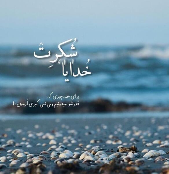 عکس امید به خدا پروفایل