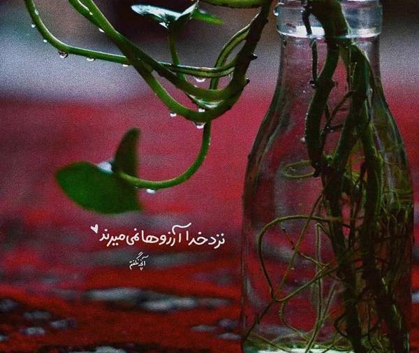 عکس امید به خدا پروفایل