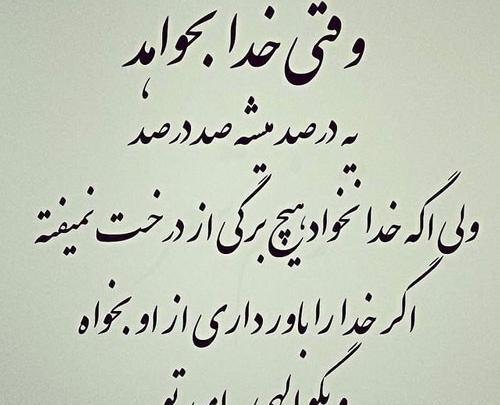 عکس امید به خدا پروفایل