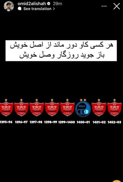 عکس پروفایل امید عالیشاه