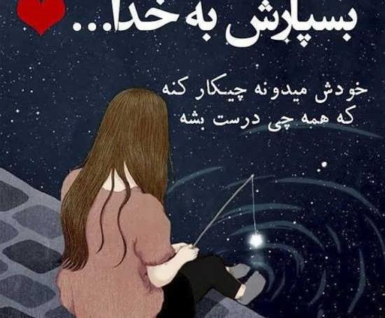 عکس پروفایل امید به خدا