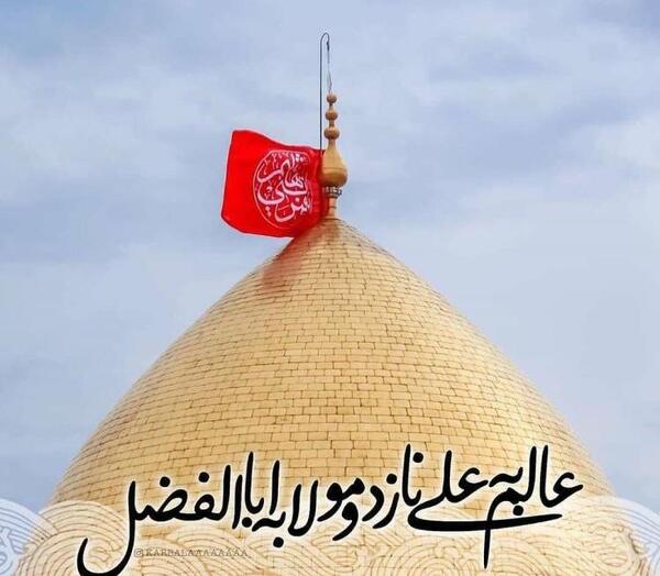 عکس پروفایل ولادت حضرت ابوالفضل
