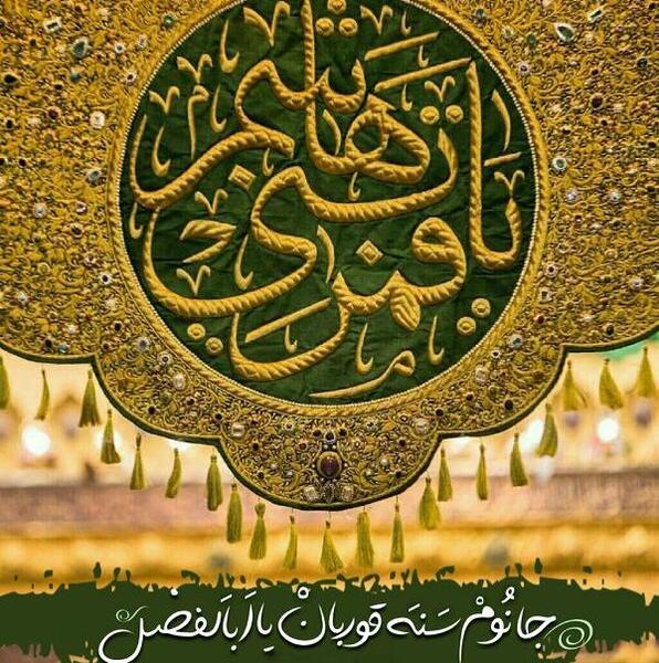 دانلود عکس ولادت حضرت ابوالفضل العباس