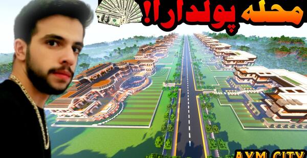 عکس سیتی به همراه ابوالفضل ایکس مستر