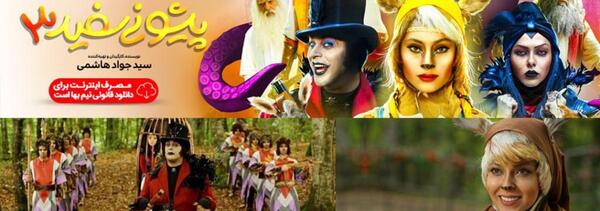 عکس امیر غفارمنش در آهوی پیشونی سفید