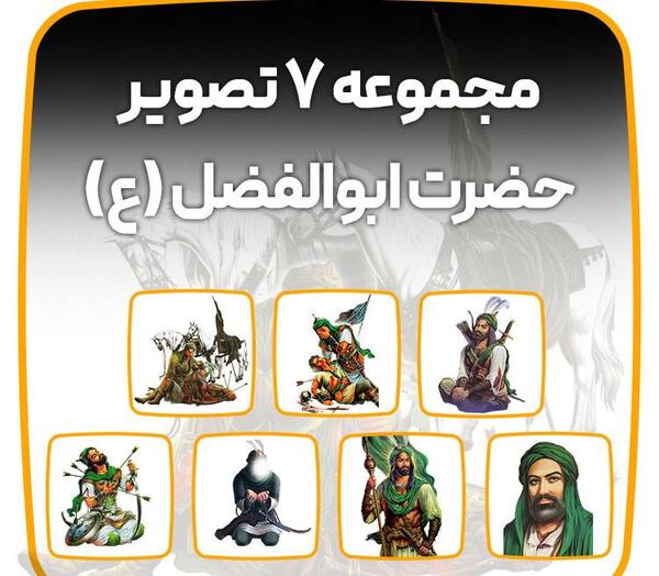 عکس ابوالفضل عکس ابوالفضل