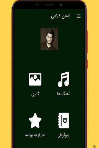 عکس ابوالفضل غلامی خواننده