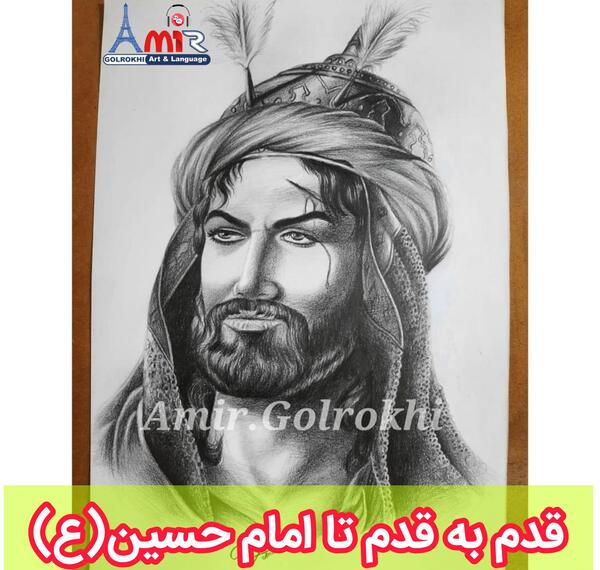عکس طراحی حضرت ابوالفضل