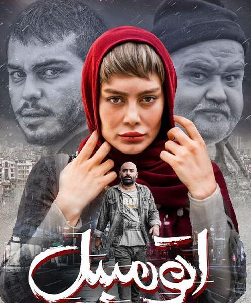 عکس امیرکیان عبدی در سال ۱۴۰۰