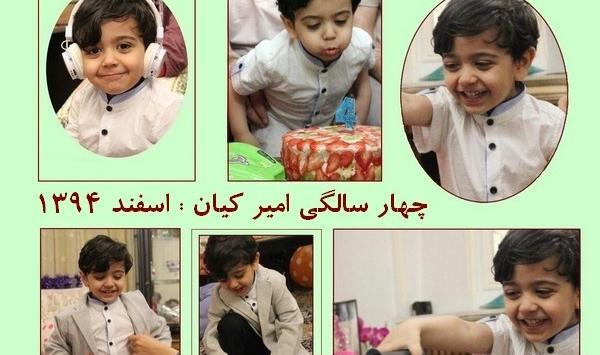 عکس الان امیر کیان عبدی