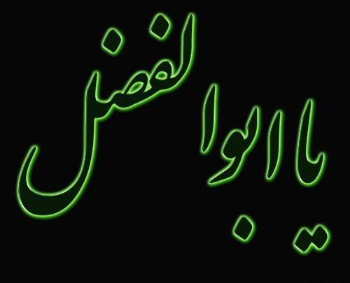 عکس های ابوالفضل صالحی