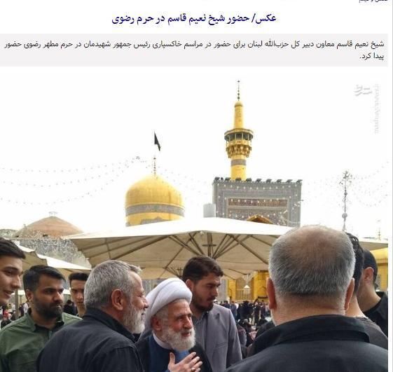 عکس امیر نوری با شیخ نعیم