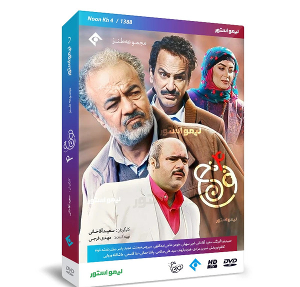 عکس امیر وفایی نویسنده نون خ