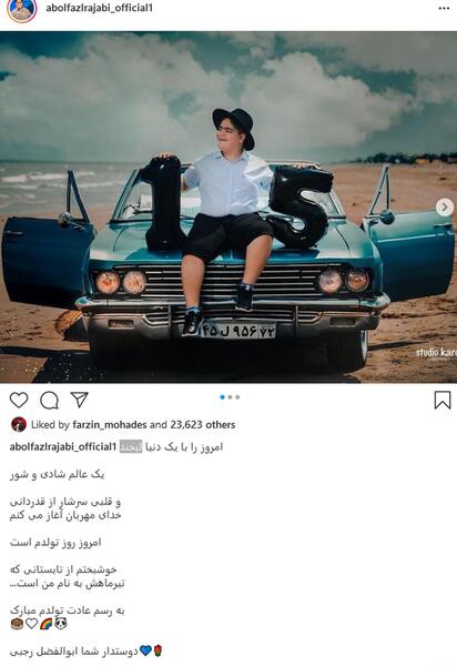 عکس پدر ابوالفضل رجبی